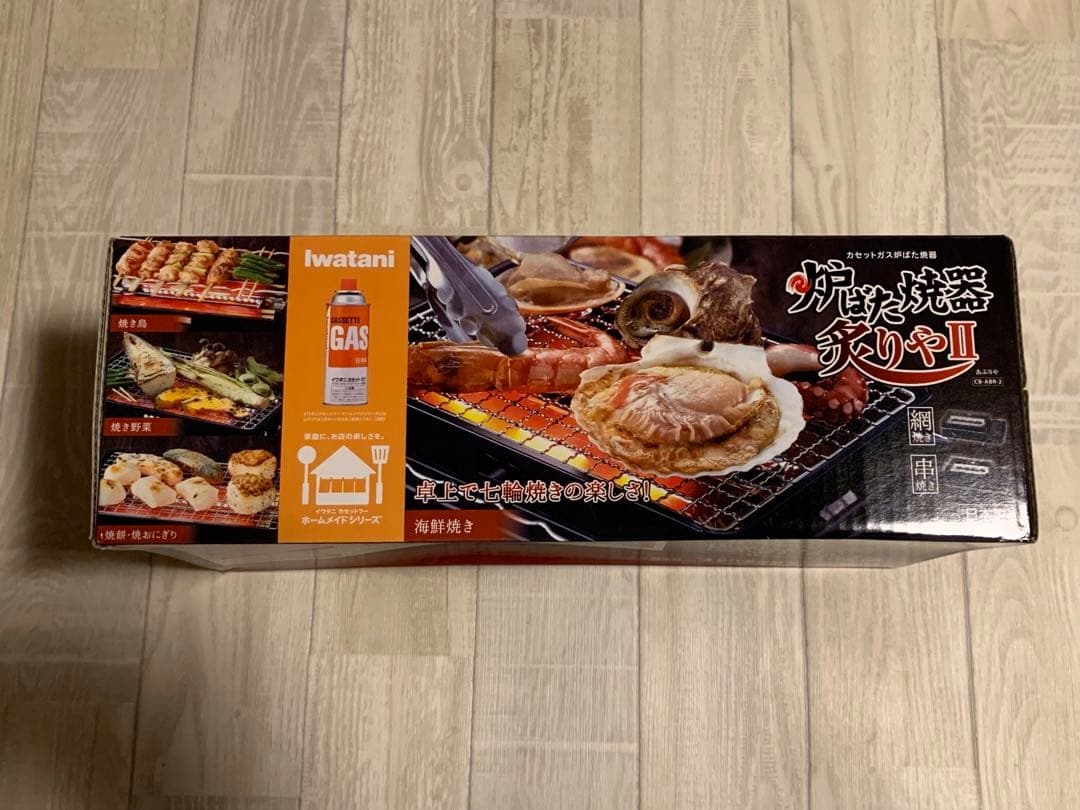 新品未開封 イワタニ炉端焼き炙りやⅡ CBーABRー2※限定焼網1枚追加セット