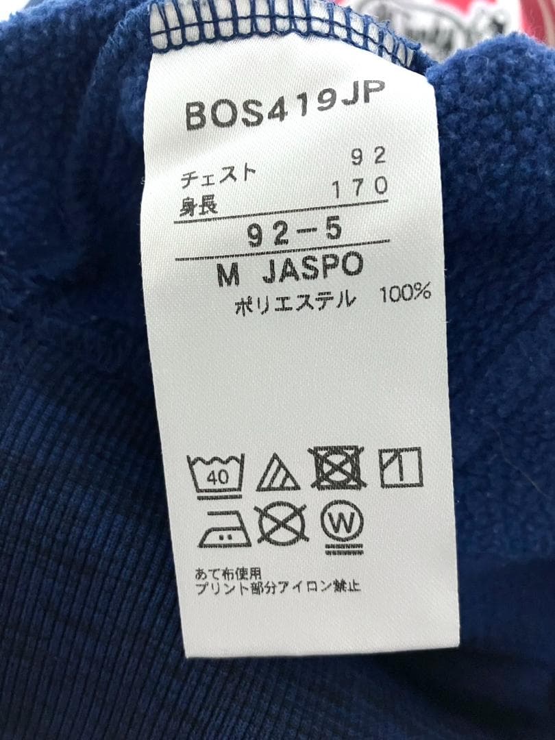 【24時間以内/早い者勝ち】良品 ゼット セットアップ 上下 Mサイズ パーカー
