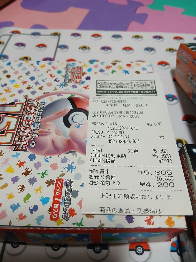 ポケモンカード151シャイニトレジャ古代咆哮3点セットシュリンク無しペリペリ有り