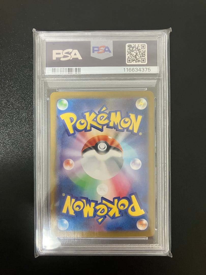 【PSA10】【即日発送可】ポケモンカードクラシック ピカチュウ