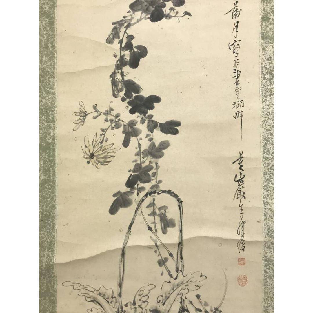 真作/藤田苔巖/果物に蟹図/カニ/花鳥図/掛軸/名家伝来/AK-988