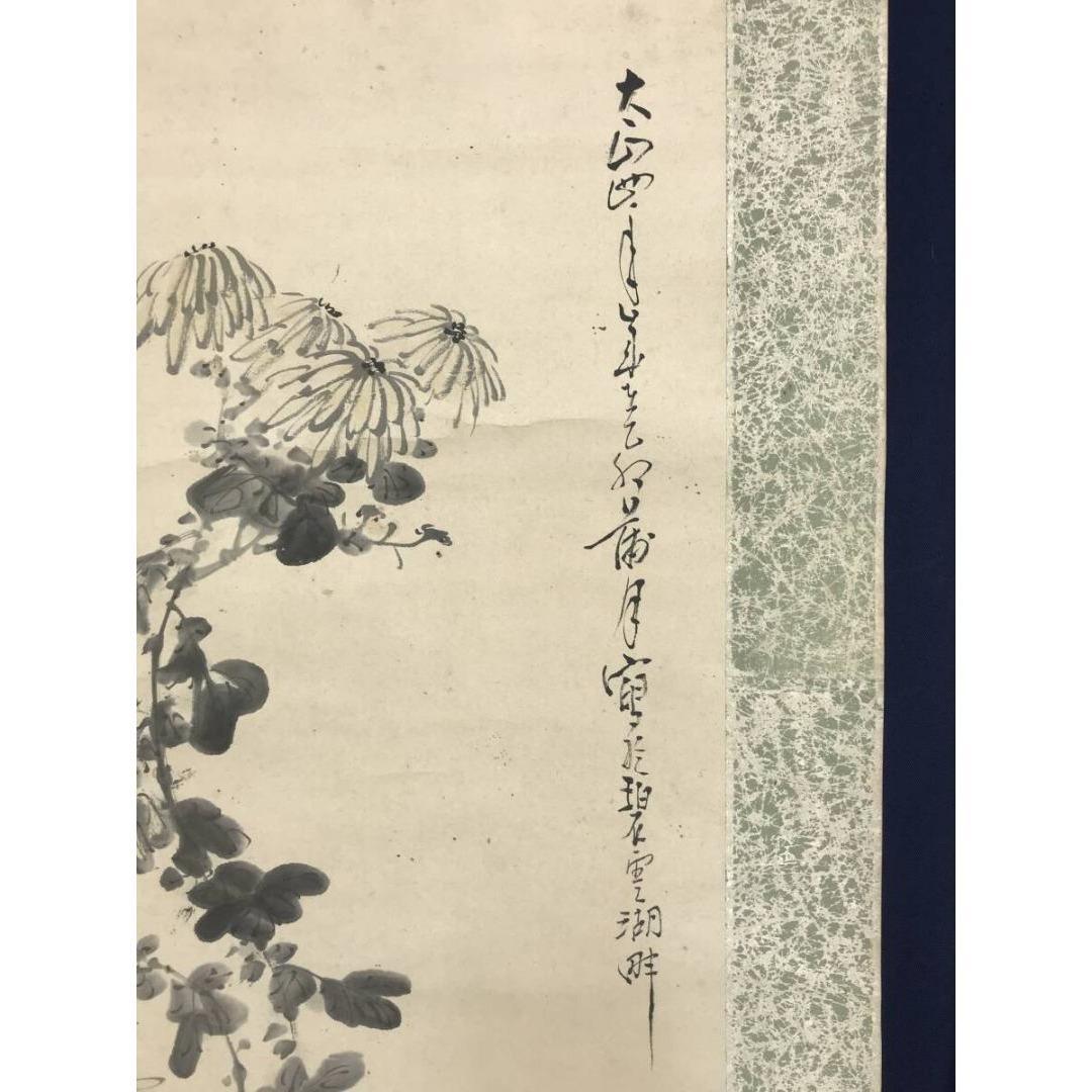 真作/藤田苔巖/果物に蟹図/カニ/花鳥図/掛軸/名家伝来/AK-988