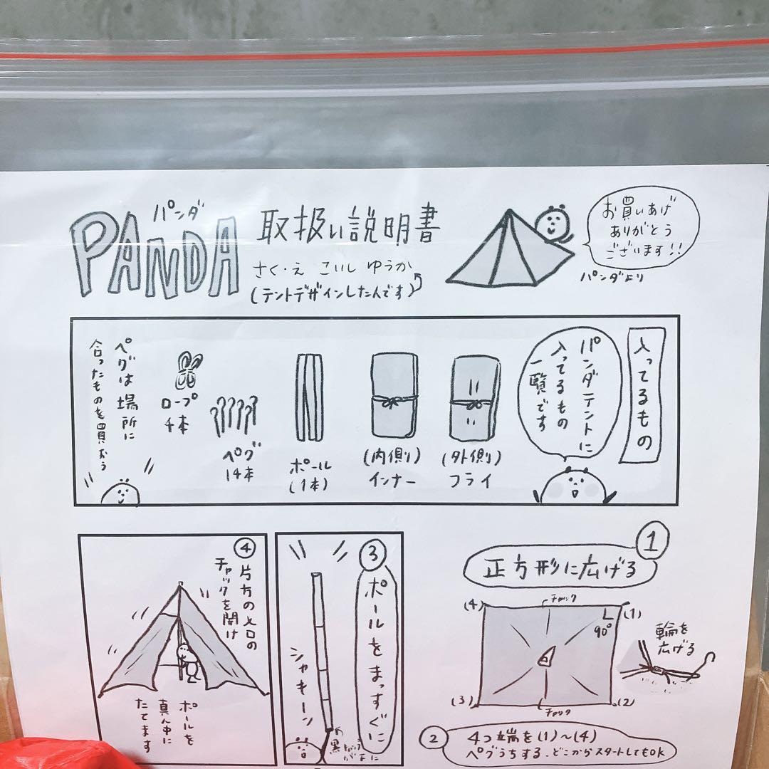 【希少・廃盤品】テンマクデザイン ソロ テント パンダレッド レディース 女子