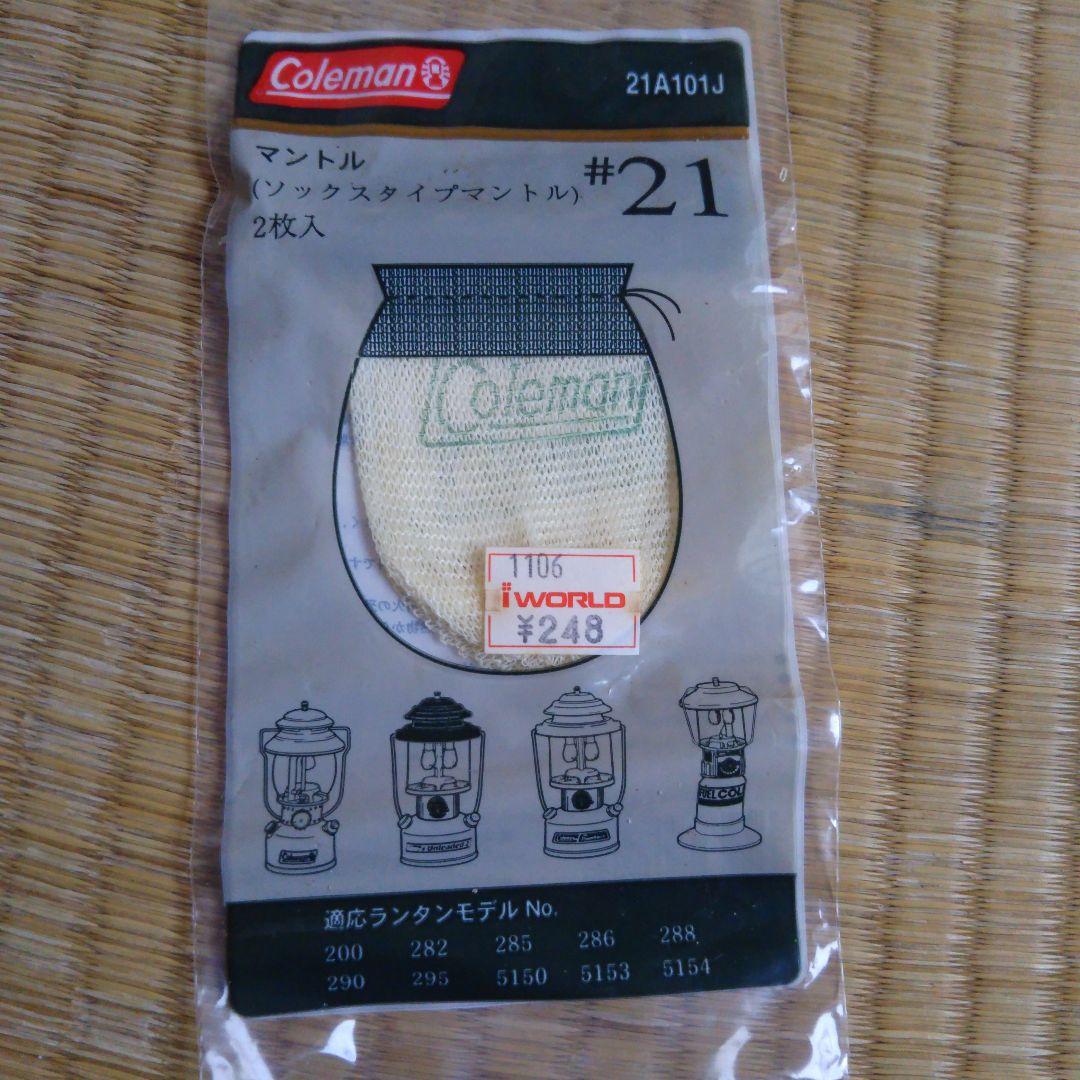 ライト・ランタン Coleman POWERHOUSE Unleaded Lantern 295