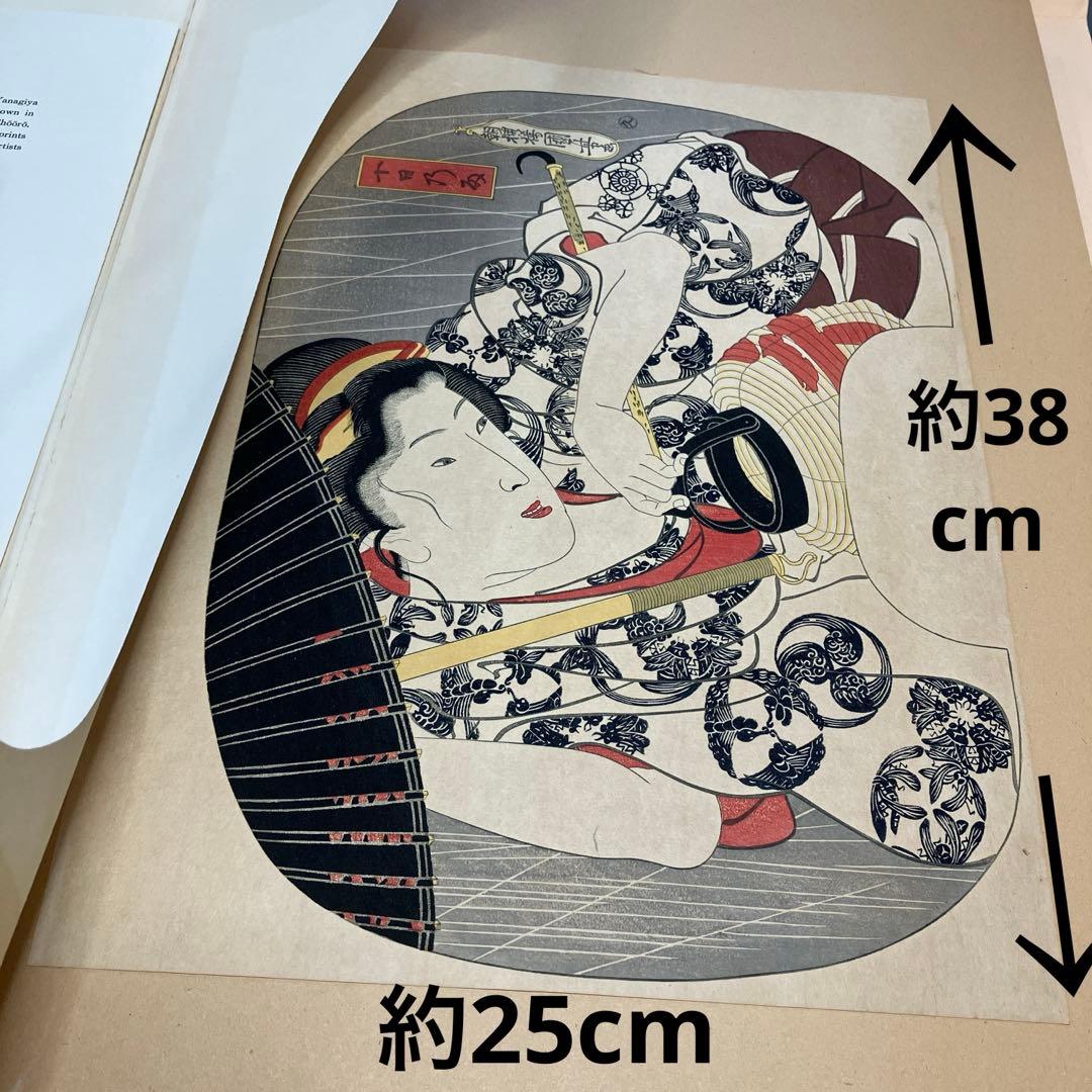 団扇絵　「十日の雨」　歌川国芳画　丸久板