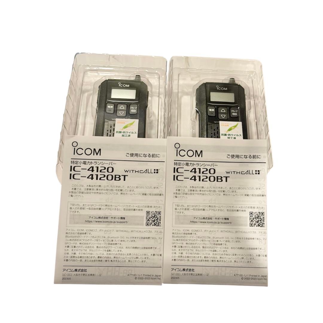 iCOM IC-4120 HM-177L 2台セット