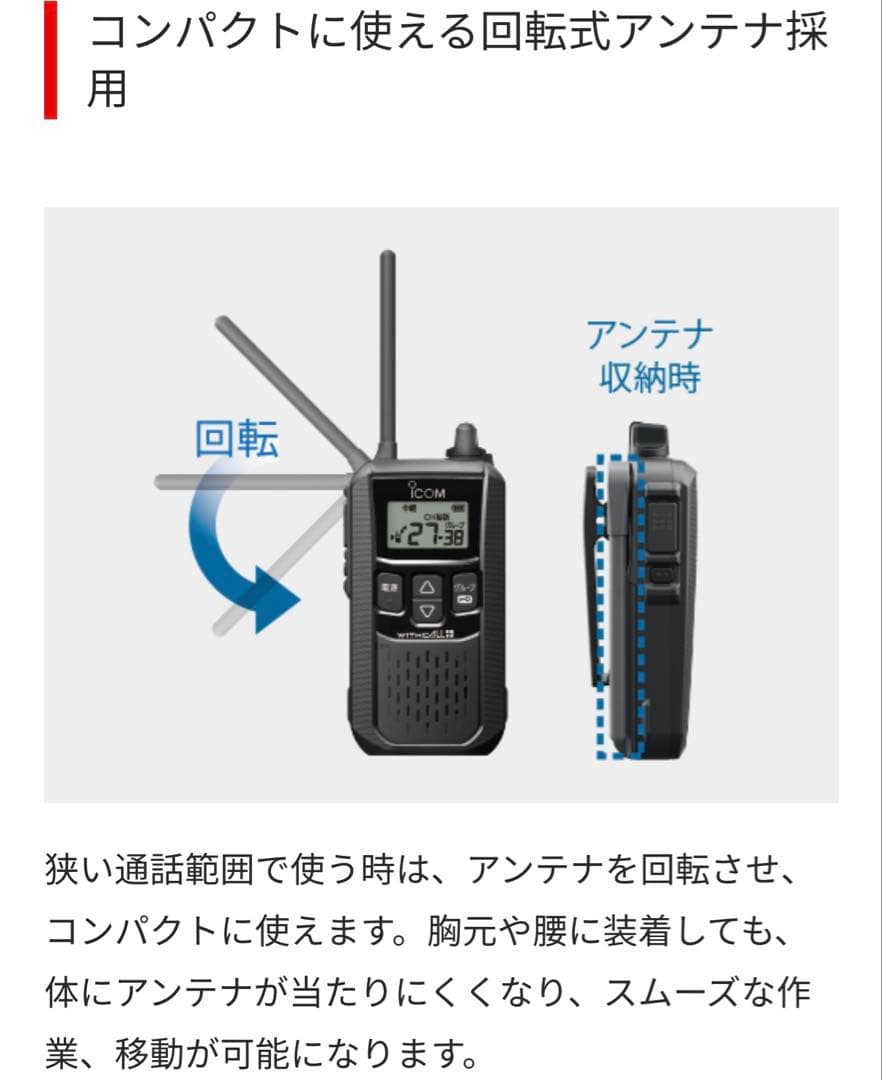 iCOM IC-4120 HM-177L 2台セット