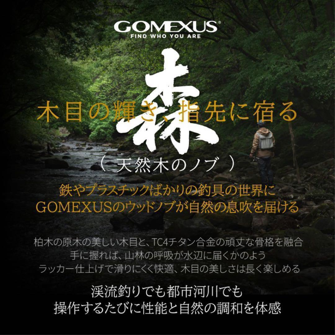 ゴメクサス/瘤材　ウッドノブ×2/柏木　ブラック系/シマノA ダイワS チタン
