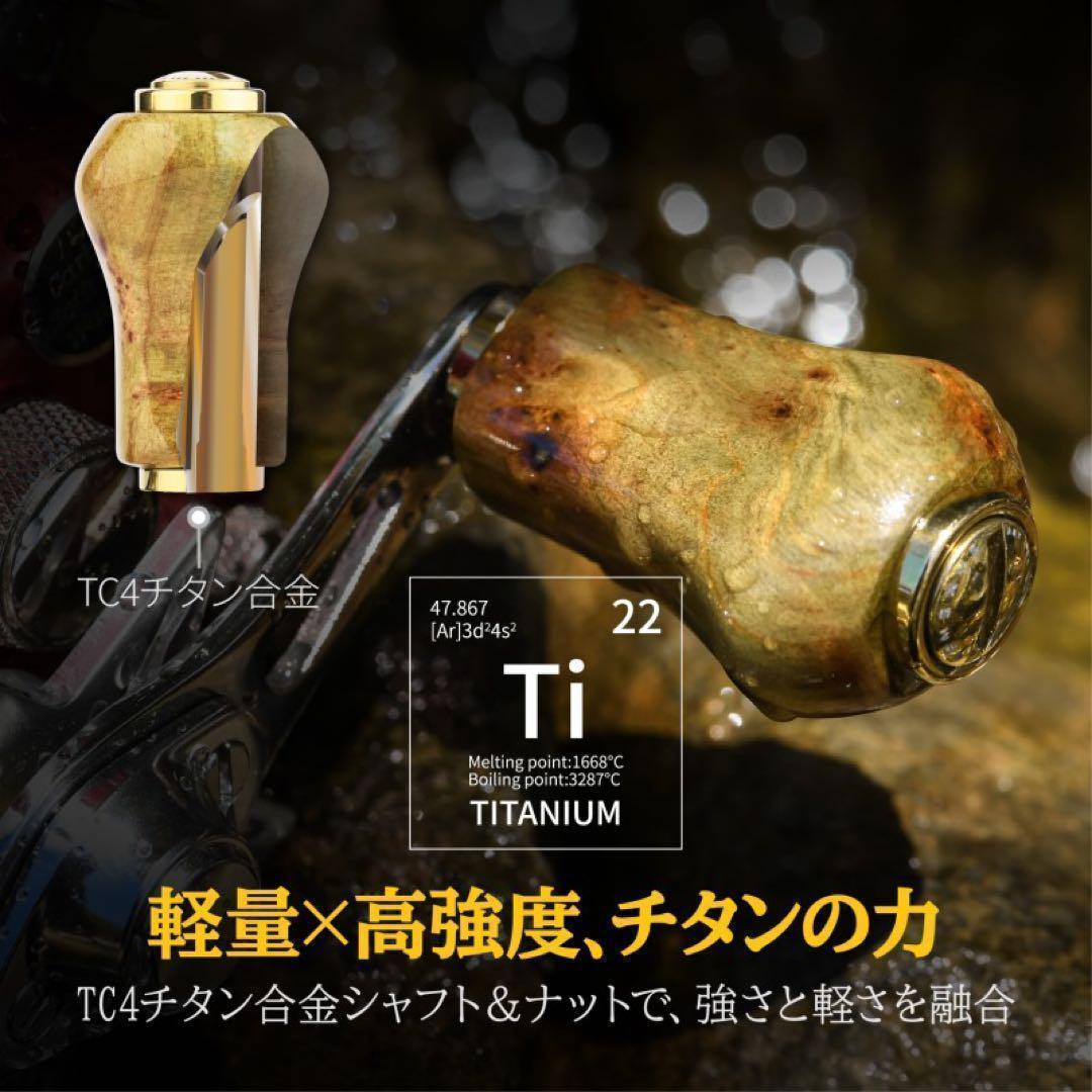 ゴメクサス/瘤材　ウッドノブ×2/柏木　ブラック系/シマノA ダイワS チタン