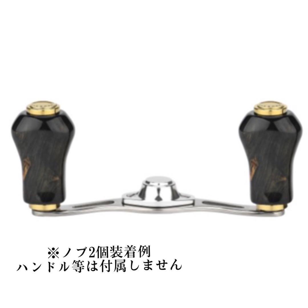 ゴメクサス/瘤材　ウッドノブ×2/柏木　ブラック系/シマノA ダイワS チタン