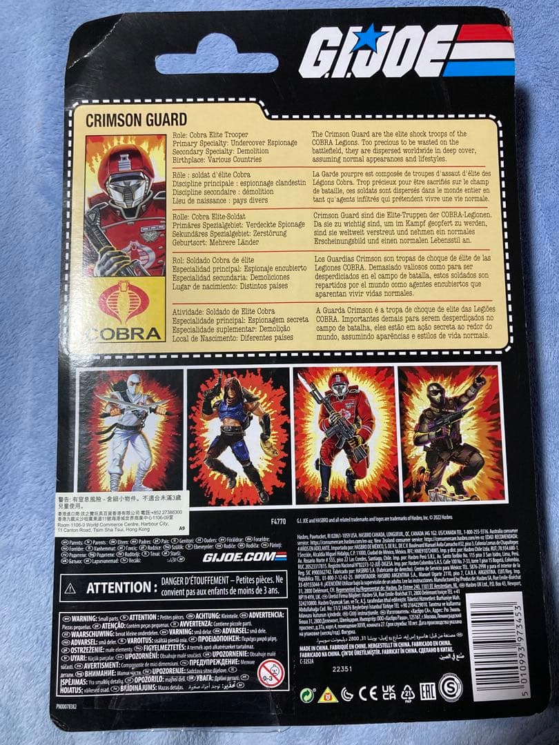 G.i.ジョー クラシファイド レトロ クリムゾン ガード Gijoe コブラ