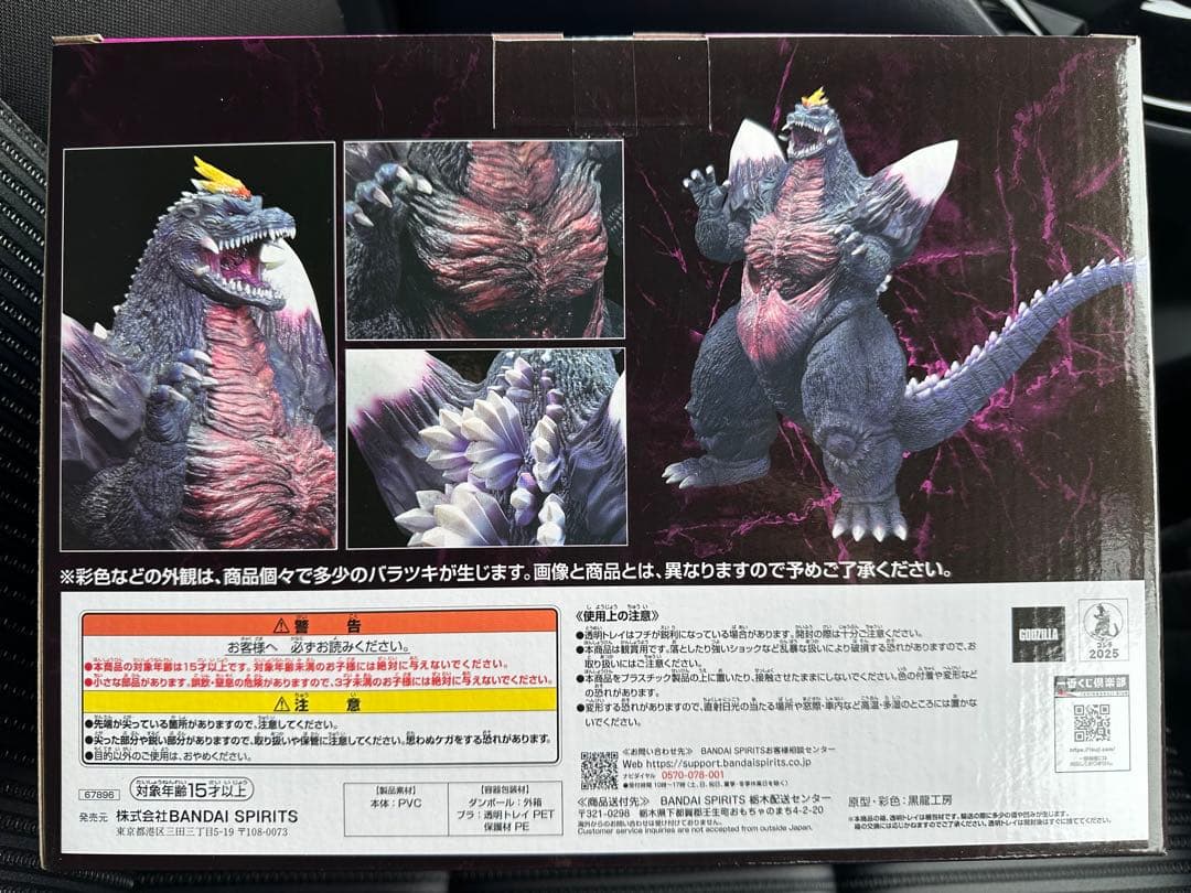【新品未開封】一番くじ ゴジラ C賞 スペースゴジラ フィギュア