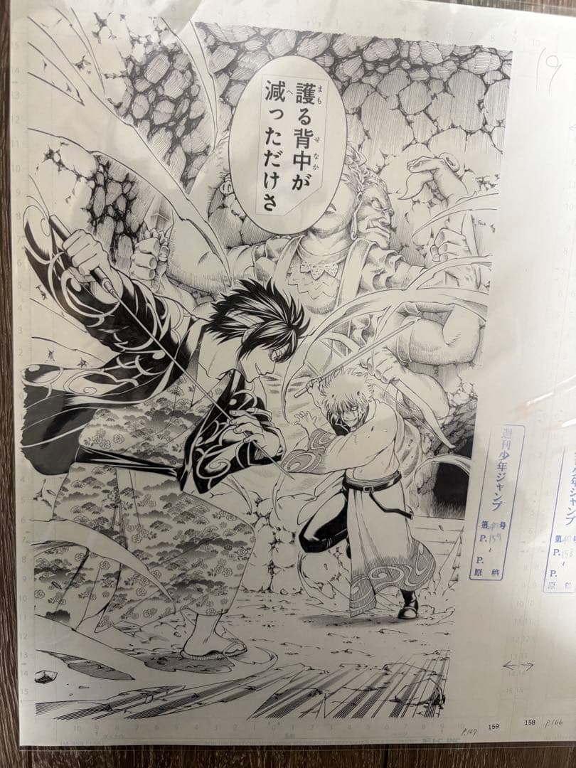 大銀魂展　複製原稿