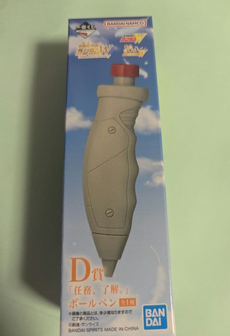 新機動戦記ガンダムW 任務完了ボールペン ガンダムW D賞 ボールペン 一番くじ