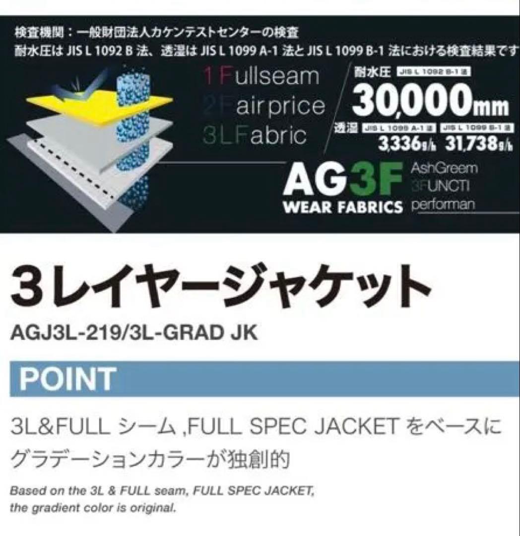 ASHGREEM（アッシュグリーム） スノーボード ウェア 上下セット
