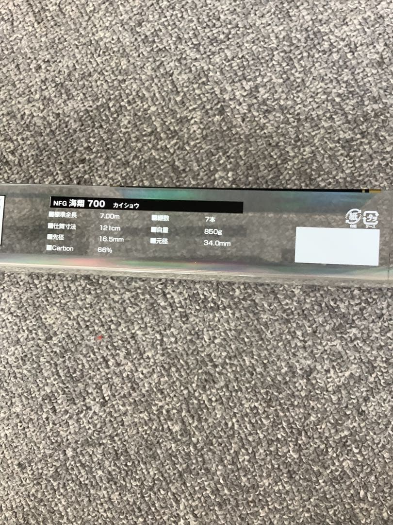 【新品未使用】フィッシング：タモ　NFG 玉の柄　海翔700 KAISHO