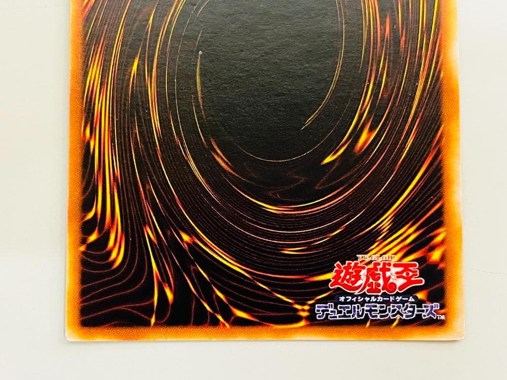 ◆遊戯王 究極完全体・グレート・モス アルティメットレア（レリーフ） 10106