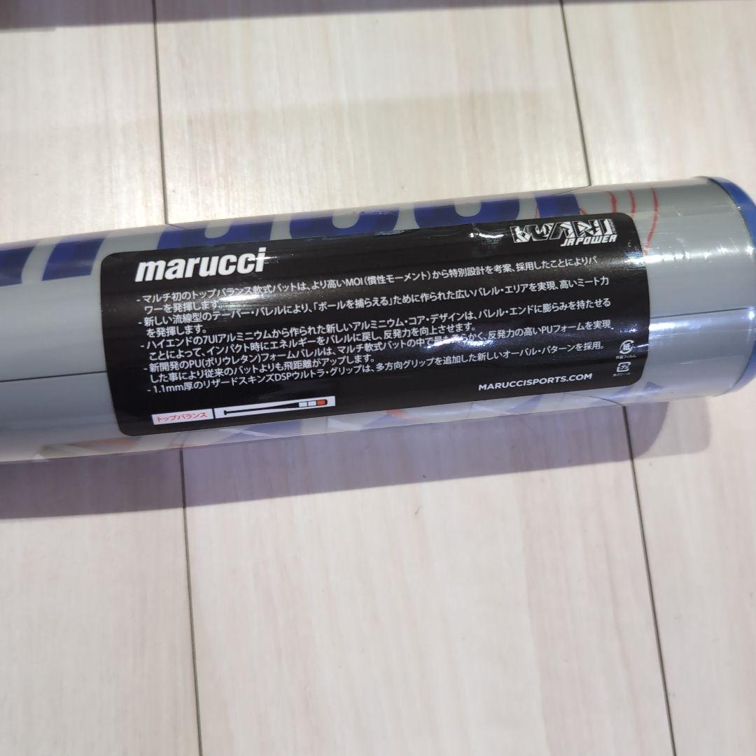 新品 未使用 marucci マルーチ ワニクラッシャー バット 青ワニ 80
