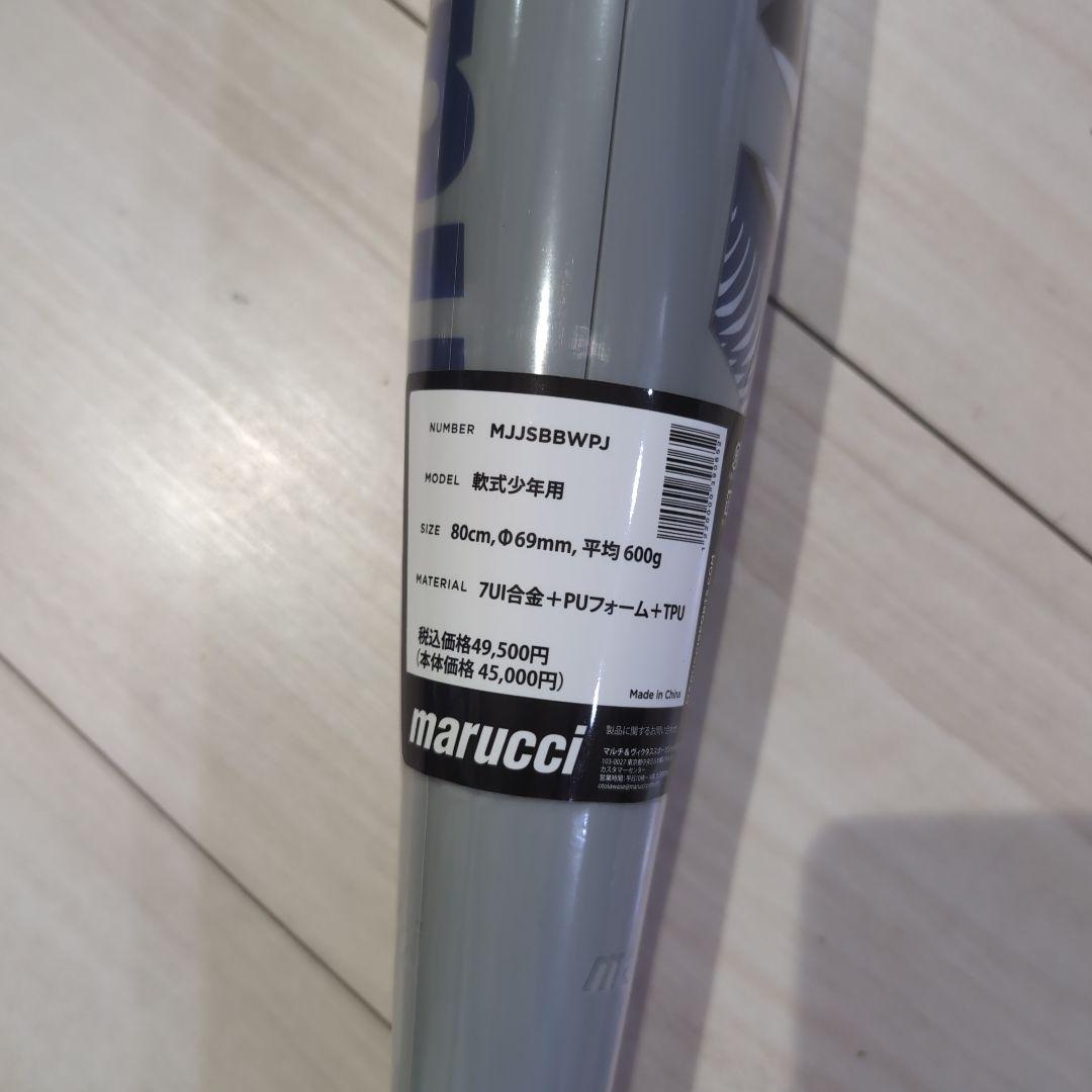 新品 未使用 marucci マルーチ ワニクラッシャー バット 青ワニ 80