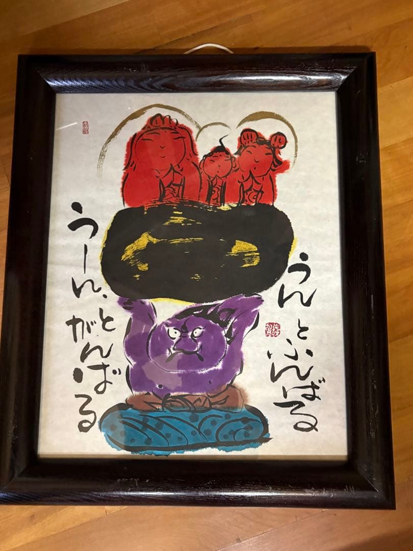 佐藤和喜　日本画 墨彩画