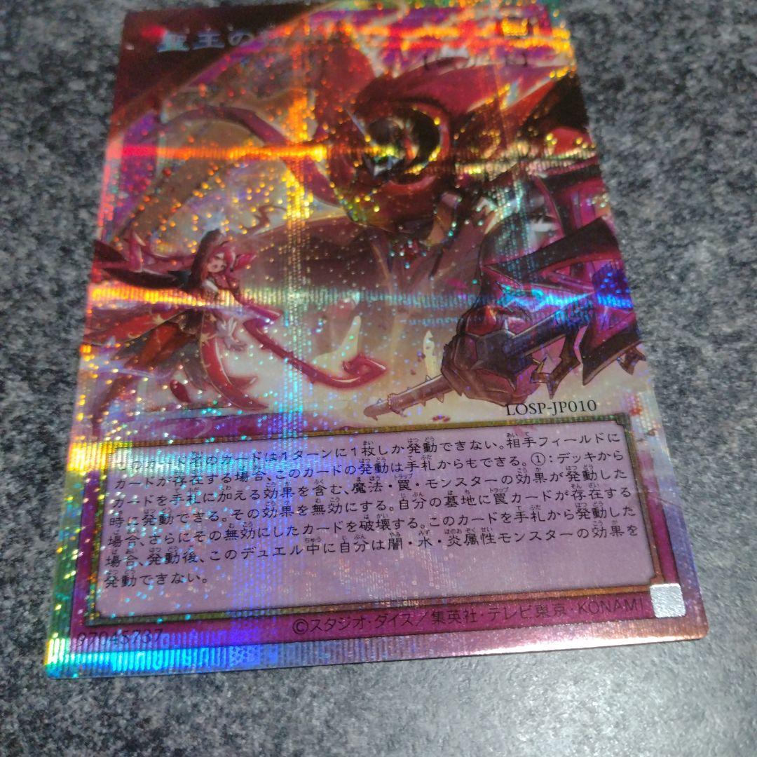 遊戯王　聖王の粉砕 ドミナスパージ オーバーフレームレア　1枚