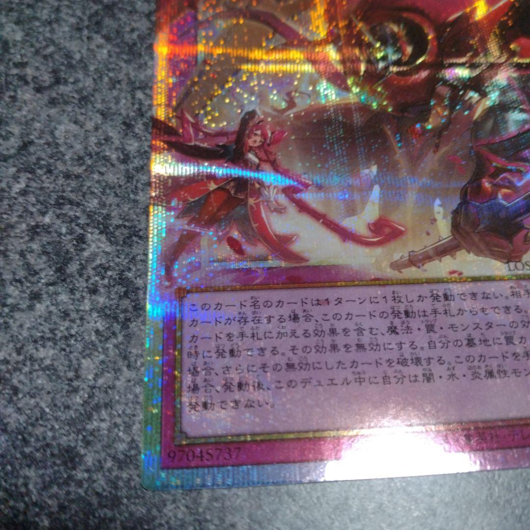 遊戯王　聖王の粉砕 ドミナスパージ オーバーフレームレア　1枚