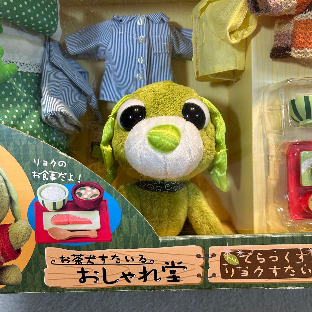 《希少》お茶犬すたいる　おしゃれ堂でらっくす かばんのお家 付属品完品