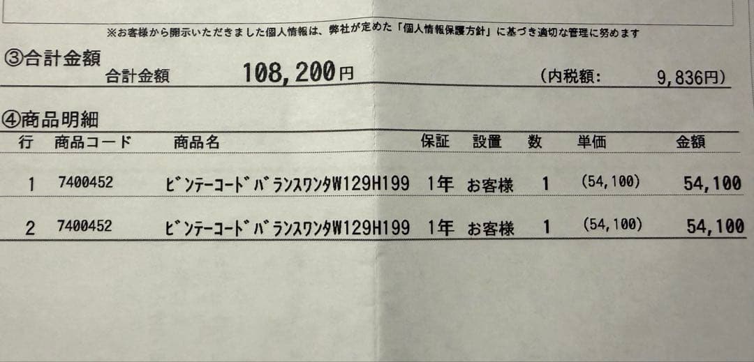 【価格相談可能】ニトリ　ブラインドカーテン　※発送方法要相談