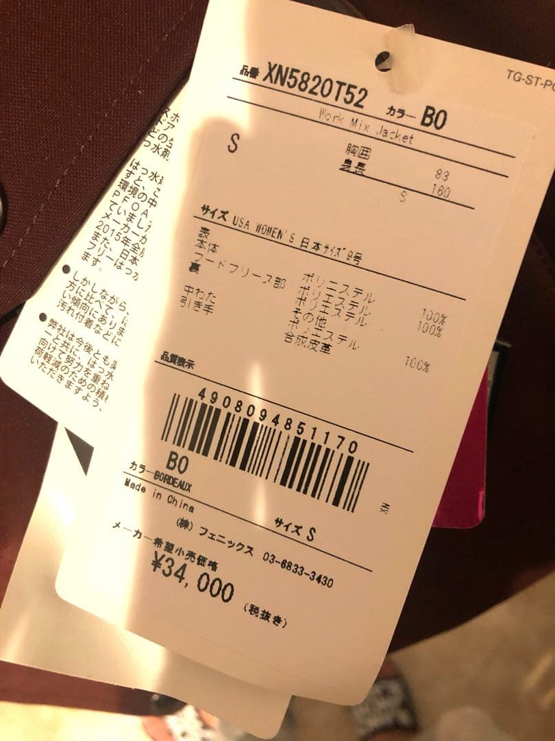【新品未使用】赤茶色 フード付きジャケット Sサイズ