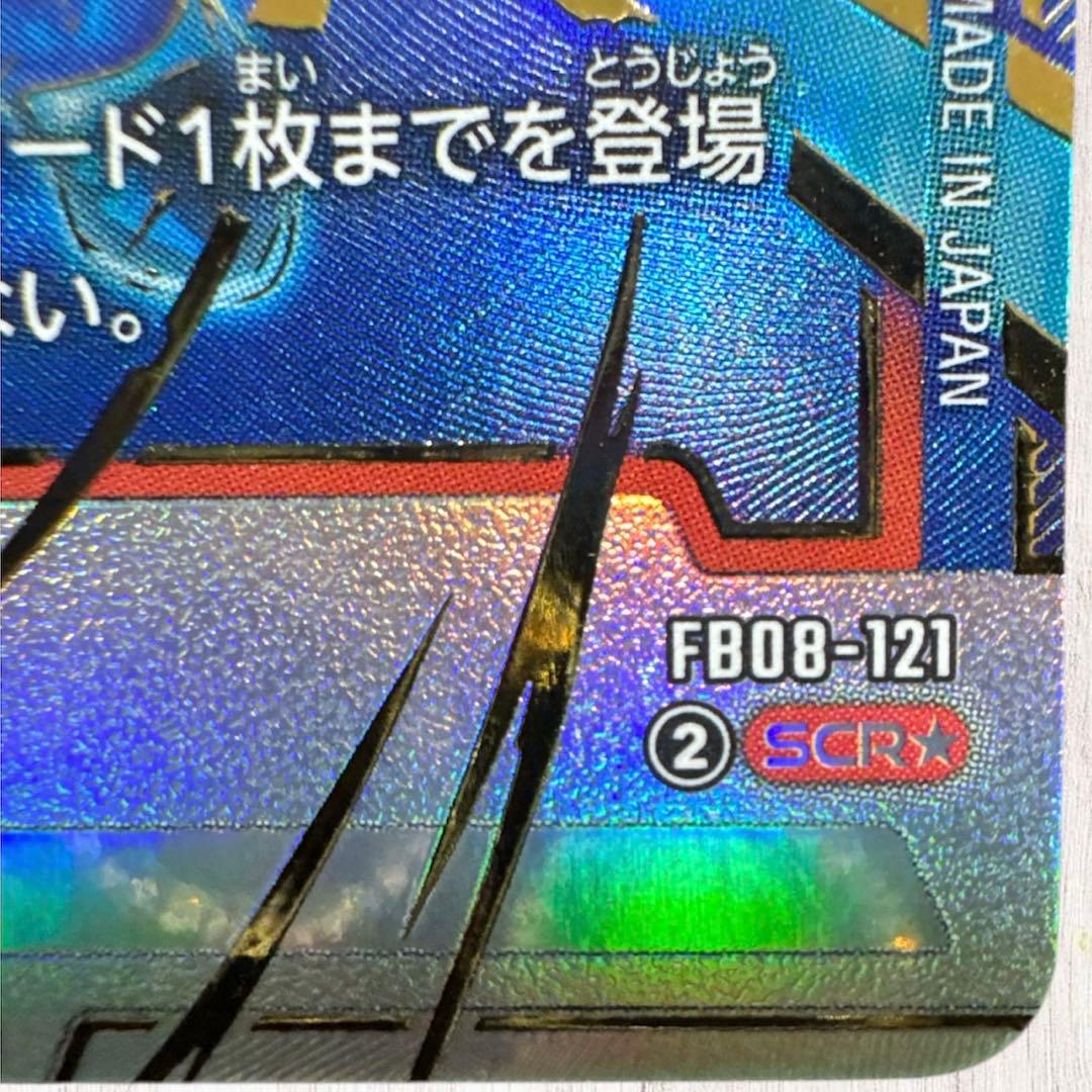孫悟天　SCR★　フュージョンワールド　誇り高き戦闘民族　ドラゴンボール