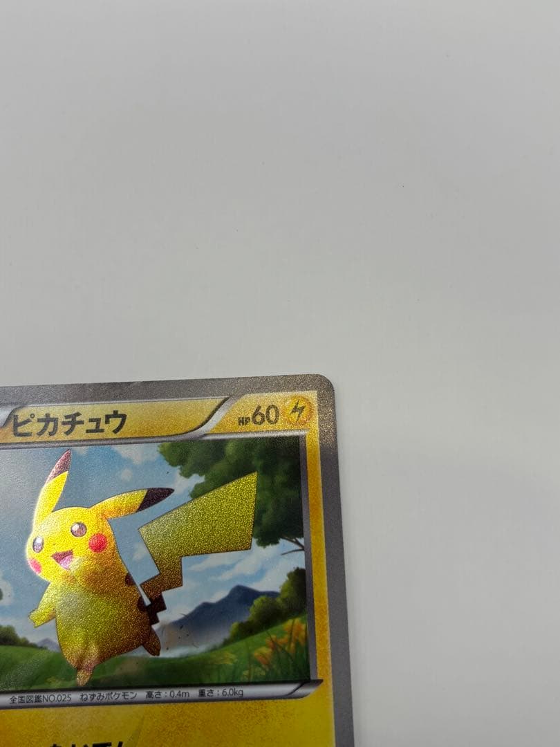 美品 ポケモンカード ピカチュウ BW1 056/053