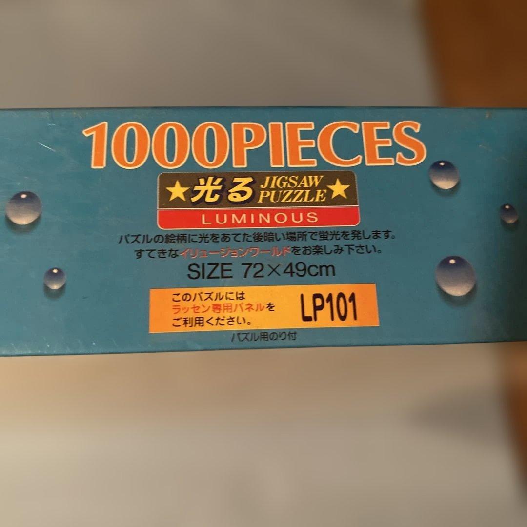 LASSEN BEAT OF THE MOON 1000ピース