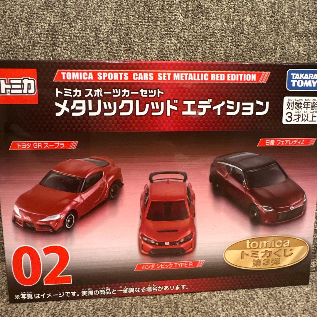 【新品未開封】トミカ 一番くじ 第3弾　01 02 06 07 下位賞