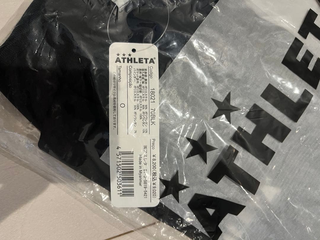 値下げ中⚠️【新品未使用】アスレタジャージ上下セット　Oサイズ