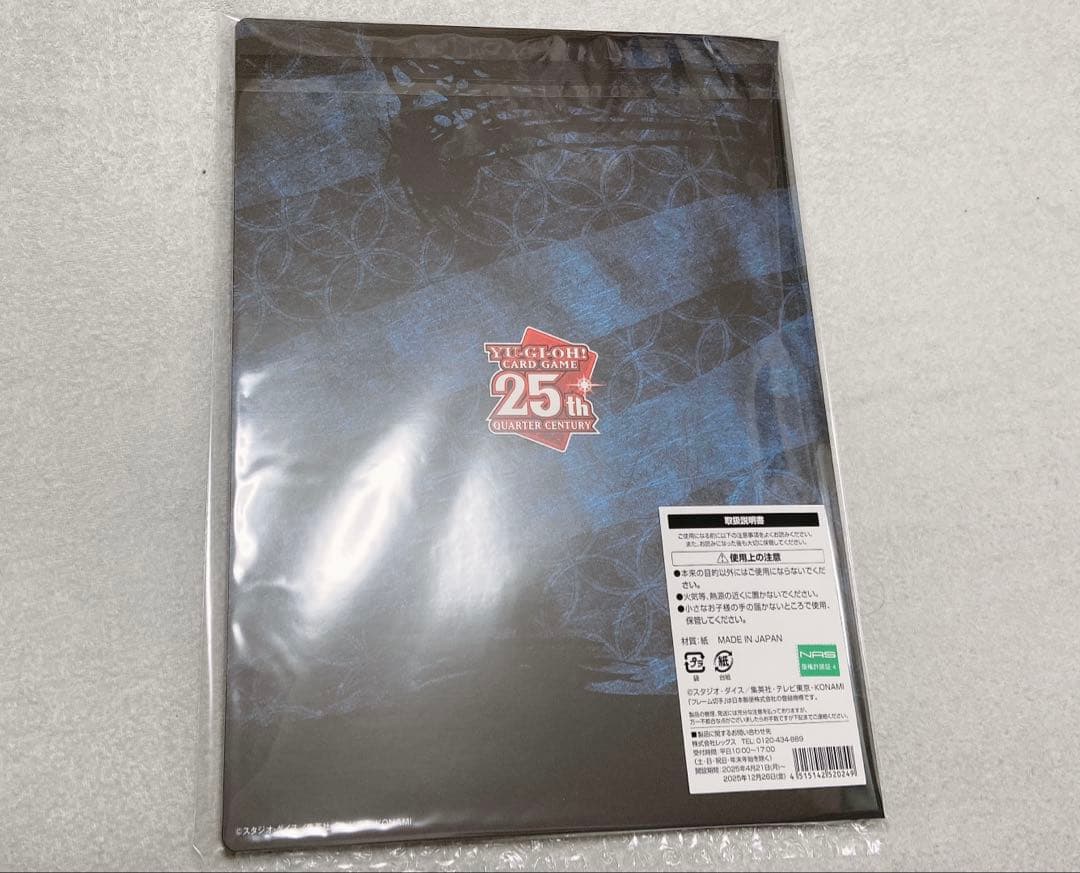 郵便局限定 遊戯王 青眼の白龍 浮世絵風 25周年記念