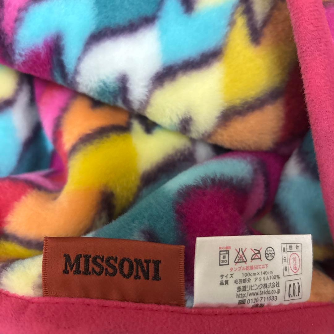 MISSONI カラフルブランケット 新品未使用　100x140cm