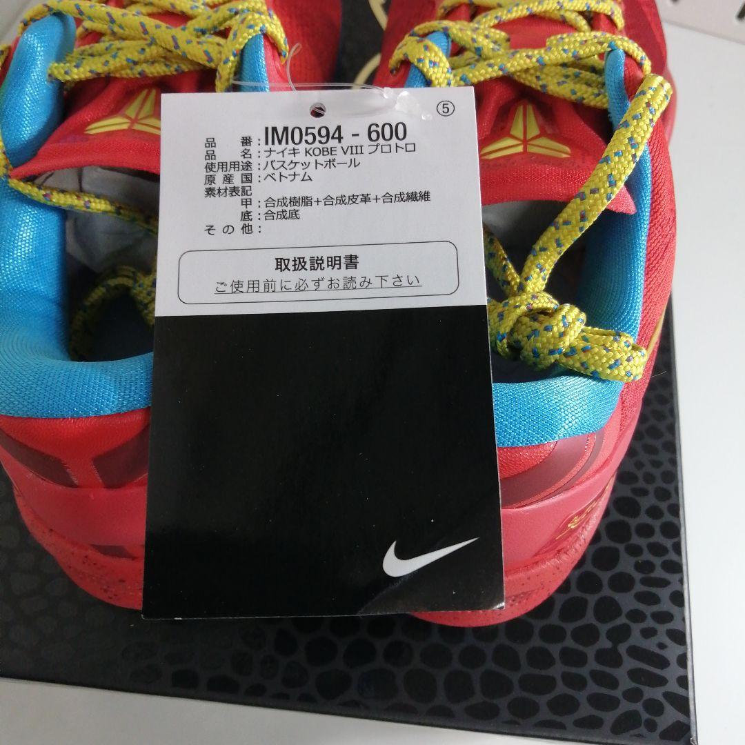 【新品】nike kobe 8 protro