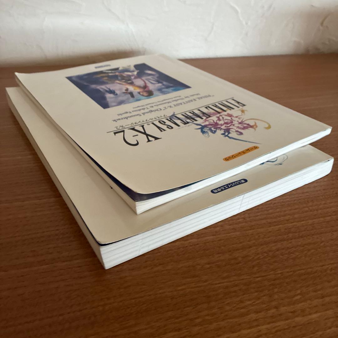 ファイナルファンタジー　楽譜　2冊セット