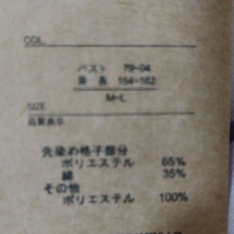 保育士エプロン　チェシャ猫