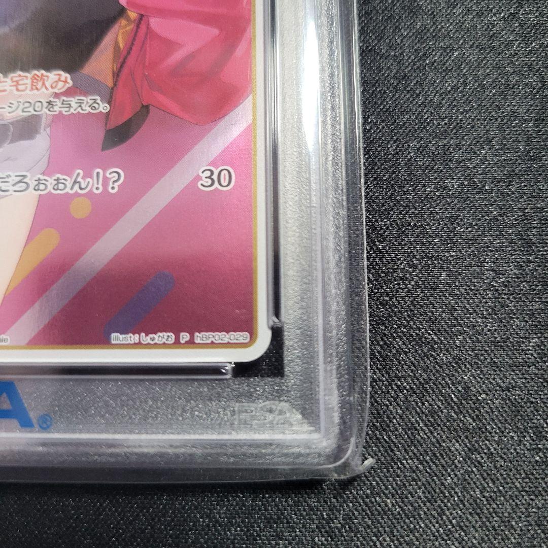 【世界３枚】ホロカ　宝鐘マリン　プロモ　PRパック3　PSA10【完美品】
