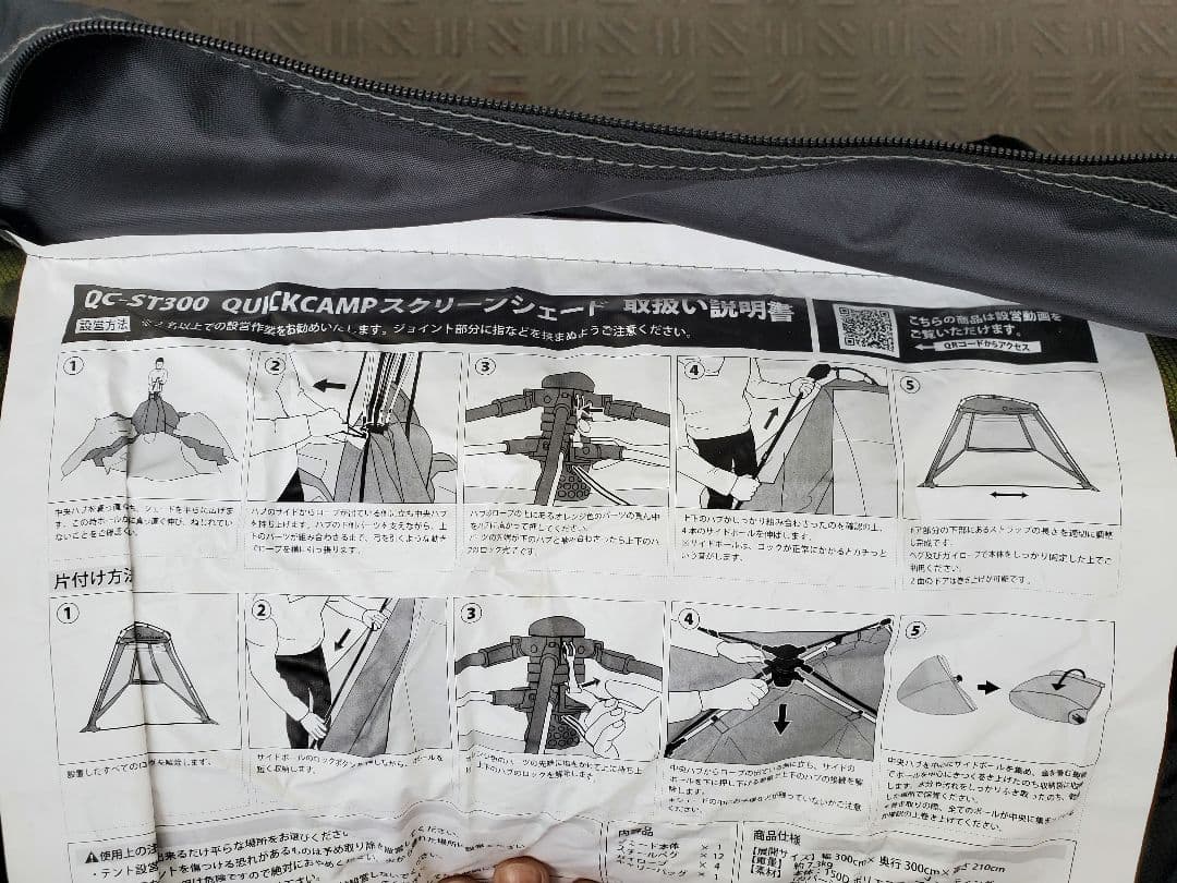 クイックキャンプ　ワンタッチスクリーンタープ　 3m×3m