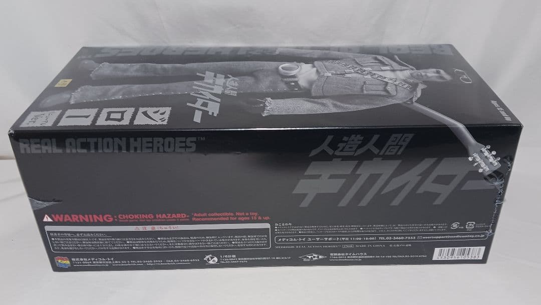 未開封品 RAH人造人間キカイダー ジローリニューアルver.