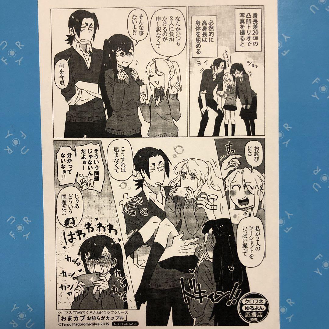 特典ペーパー　童殿上なんかするんじゃなかった　新説狼と香辛料狼と羊皮紙