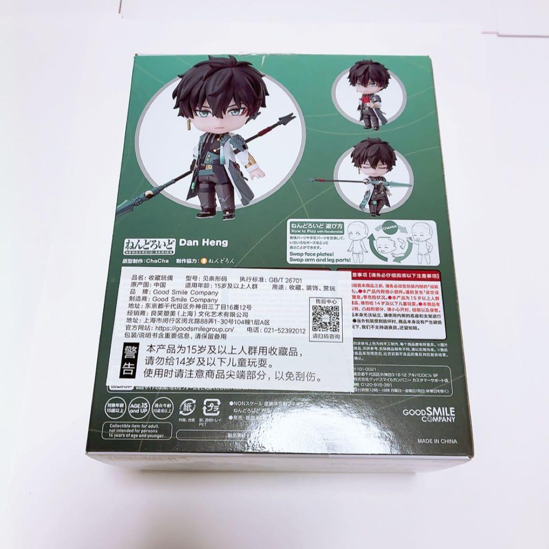 崩壊スターレイル ねんどろいど 丹恒 公式正規品