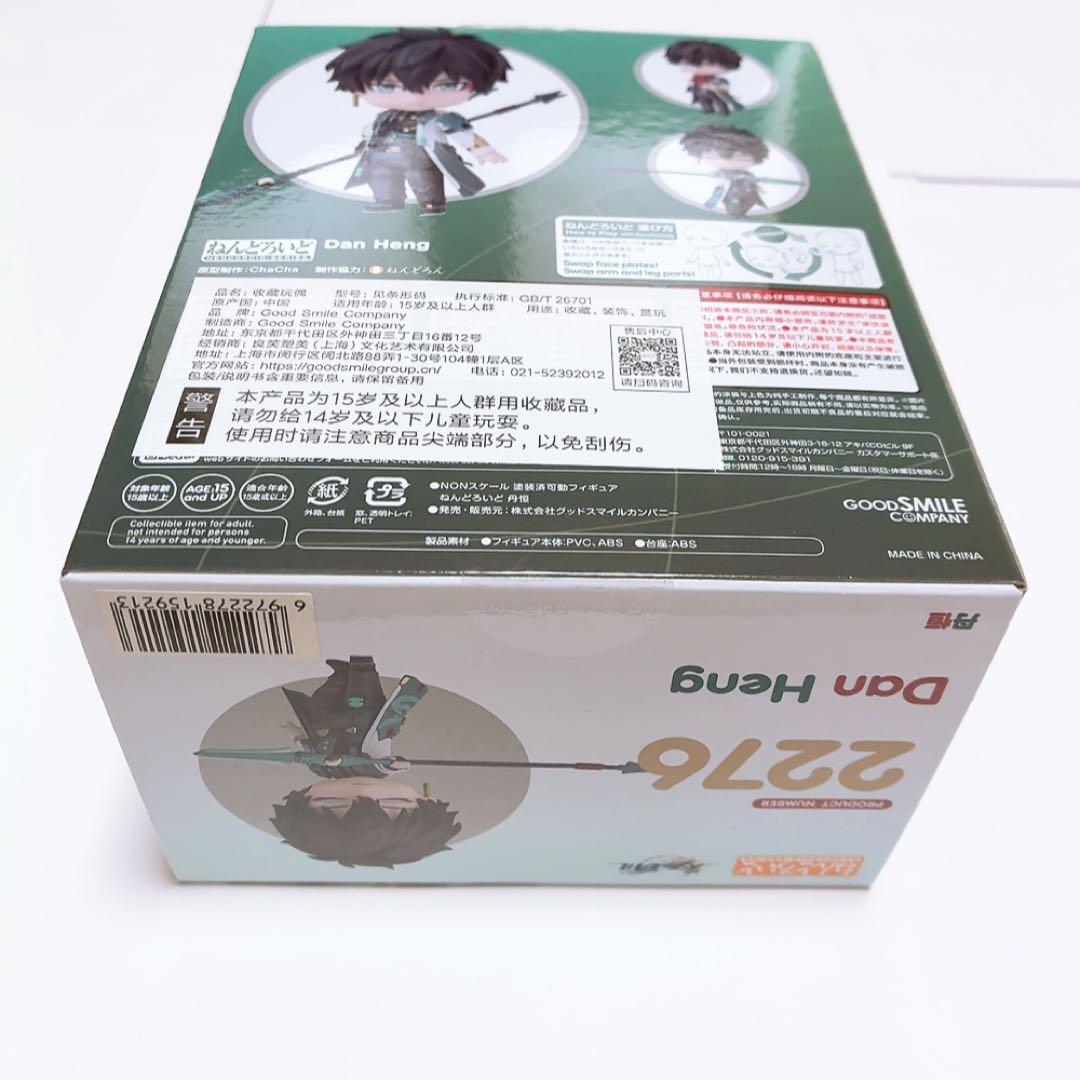崩壊スターレイル ねんどろいど 丹恒 公式正規品