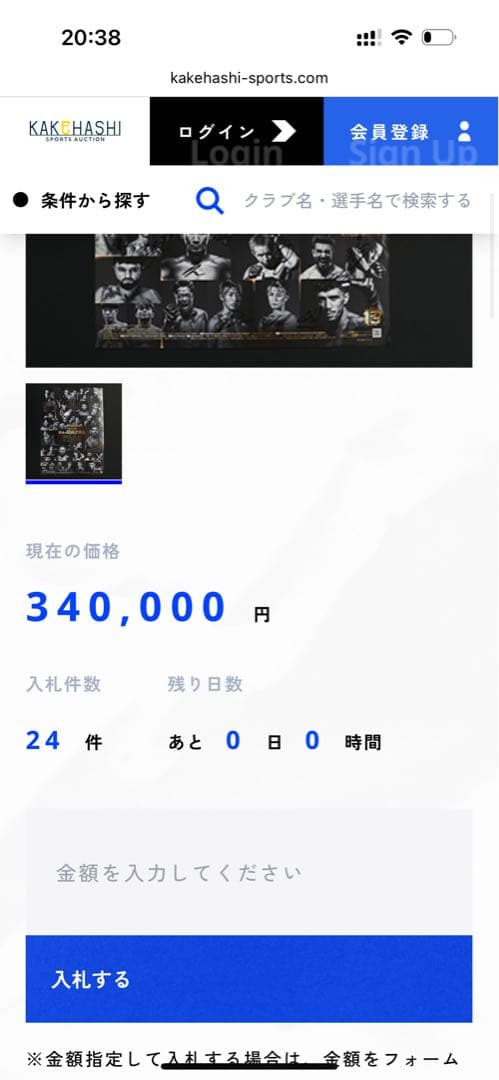 ジェイドラエフ選手サイン色紙追加!RIZIN 師走の超強者祭りサイン入りポスター