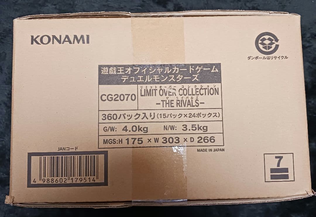 新品未開封 リミットオーバーコレクション RIVALS 未開封 カートン 24B
