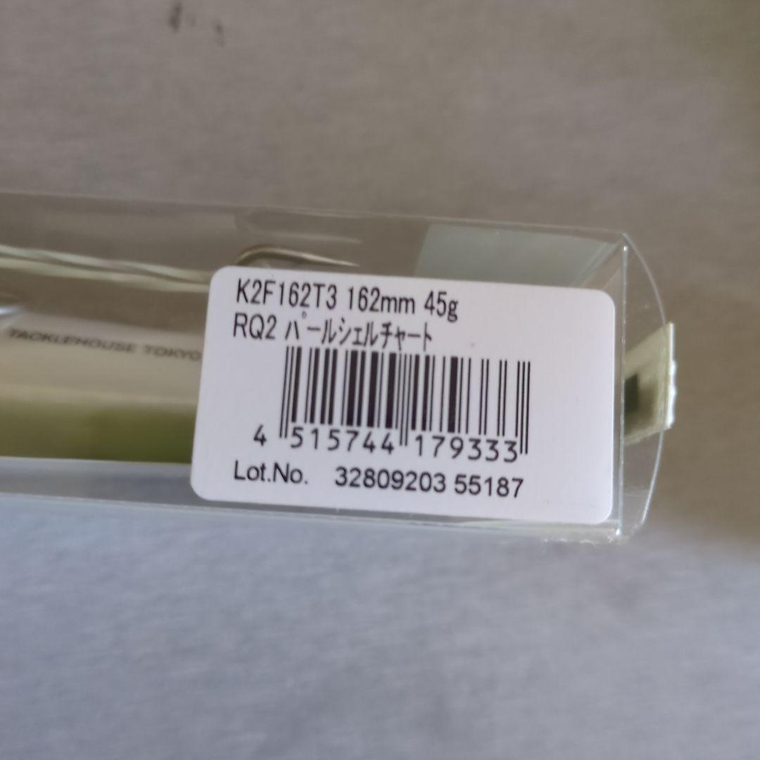 K-TEN TKG-135 135mm 32g ハードルアー全4つ