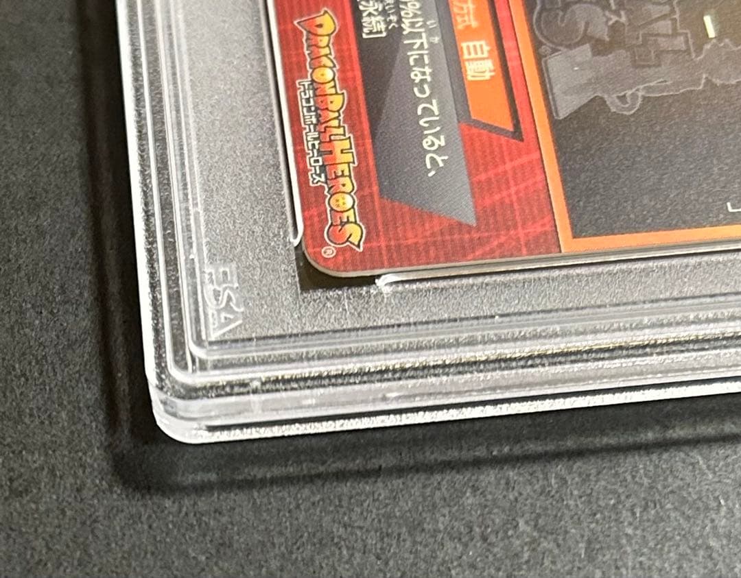 ドラゴンボールヒーローズ　ゴジータ　HG3-CP4【PSA10】