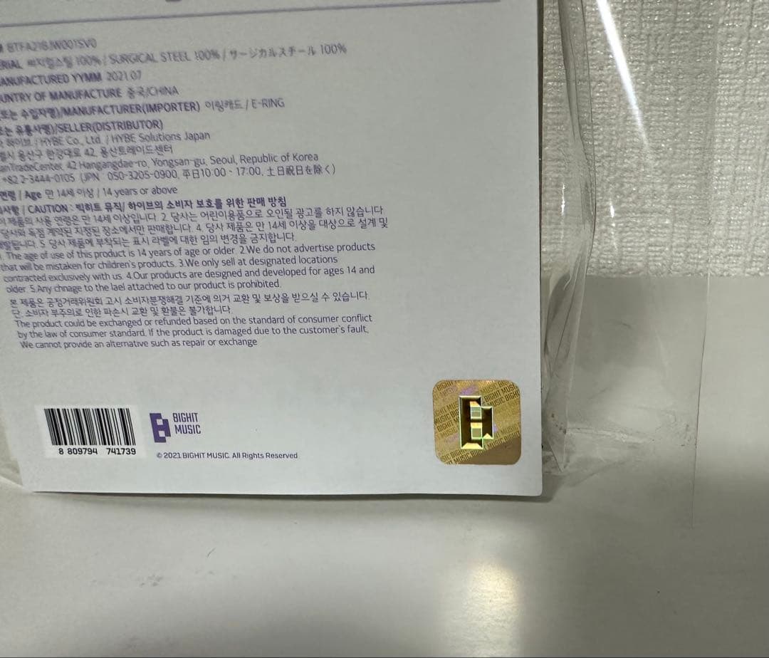 【特別セール新品未使用】BTS 2021 MASTER イヤリング